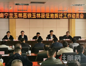 新消息又来了！南玉高铁玉林段拆迁进度节点目标明确，一年内…