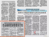 深汕解冻商品房，南外深汕开招老师，待遇同深圳