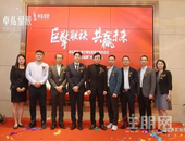 群星璀璨，燃梦星辰|希尔顿欢朋酒店签约仪式暨大师见面会圆满落幕