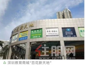 @深圳家长 半数学生难上公立高中 催生深圳“变形补习”现象引起家长共愤...