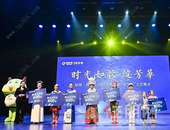 绿城杨柳郡1168位家人自导自演的“全明星春晚”——“绿之恋”