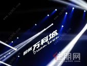 难忘的“万科之夜” 许巍、张磊、汪小敏三大明星唱响龙城！