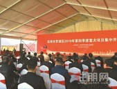 罗湖区2019年第四季度重大项目集中开工，13个项目总投资65亿元