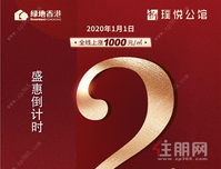 最高减19万！首付低至9万起！8字头起买毛坯价精装臻品房源！