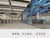 9号线二期12月初迎客，南山到前海10个新站点等你上车