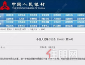 央行新政出炉！已购房贷利率将“重新定价”，你的房贷合同要改了