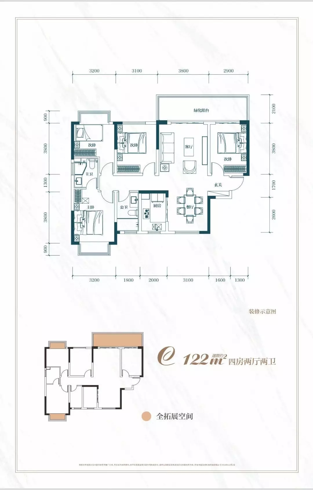 中海哈罗学府122㎡户型图