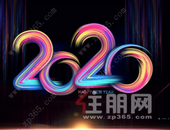 中国房地产市场2019总结&2020展望