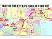 恭喜！地铁9号线西延线（二期）周日开通，建成后从文锦直达前湾仅需67**