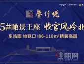 划重点！广西“强首府”南宁要干这些大事 凤岭北未来价值节节攀升