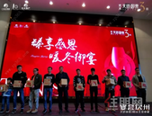 暖冬臻享，感恩御宴丨天骄御景年终业主答谢宴温情落幕