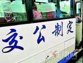 定制公交接送上下学 柳州这3所学校有望成为首批试点