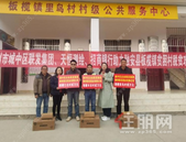 “贡献美好力量”联发集团柳州事业部融安县扶贫公益行