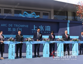 凯旋1号•上水湾营销中心开放， 跨江连城特别居住区太会玩！