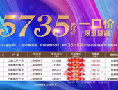 恒大御景半岛5735元起/㎡一口价 **臻藏半岛家！