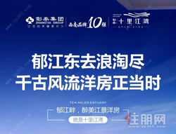 【彰泰·十里江湾】千里郁江**城：贵港与郁江的不解之缘