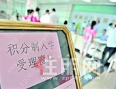 深圳家长注意啦！深圳8区**小一入学录取积分榜，值得参考