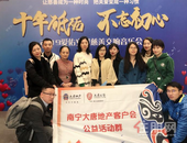 践行公益，大唐地产爱心代表团参加2019爱佑安琪慈善交响音乐会