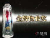 地产下半场，物业服务重要性凸显