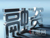 年底房企密集海外发债 融资规模料创新高