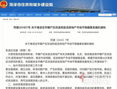 突发！江苏张家港取消2年限售 即日起生效