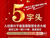 5字头/黄金商圈/公园商场名校旁...这个集多重优质标签于一身的楼盘本周六加推！