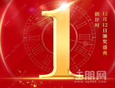 ***! 第十二届地产人节(广西)暨"住朋奖"颁奖盛典 即将隆重举行!