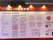 2019第十二届地产人节（广西）“住朋奖”颁奖盛典科技成果展示，众人纷纷点赞