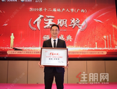 康桥·星辉里获“2019年广西美好人居奖”，河东宜居盘实至名归！