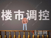 前11月楼市调控554次 三四线市场隐现“阶段性衰退”