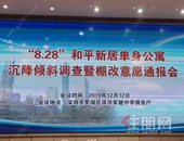 还记得8月，罗湖倒塌的和平新居公寓吗？要征集“棚改”意愿了！