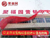 重磅｜玉福大道与二环西路交汇处又一新盘盛大亮相