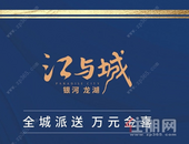 南宁首 个天街综合体 | 凤岭滨江，龙湖X银河敬献全新城市中心著作