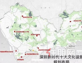 深圳又一新部署：10大新地标要来了！2024年基本建成