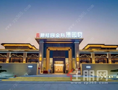 【碧桂园金科·博园府】叠墅生活 预见美好︱寻找贵港十五位前瞻者