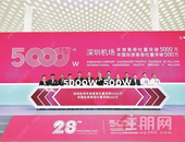 深圳机场实现“双突破”，年旅客吞吐量超5000万人次，年国际旅客量超500万人次