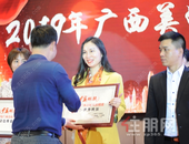 喜报！美兰·世外桃源荣获“2019年广西美好人居楼盘”奖