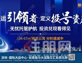 一亿号召力的周杰伦将空降于此，大运领航者顺势腾飞！