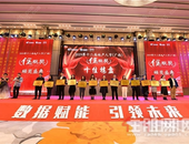 重磅！在“住朋奖”颁奖中万昌地产荣获2项楼盘奖，1项个人奖，载誉而归