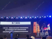 华侨城宣布改造运营东门老街，这次罗湖“欢乐海岸”来了！