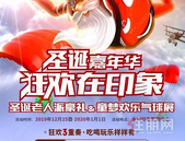 叮咚！您有一封来自圣诞节的邀请函~