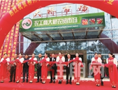 改造升级完成 柳州大桥市场正式投入使用