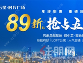 ****抢购！手速要快！云星年终钜惠89折起