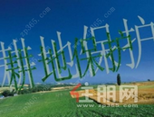 柳州出台加强耕地保护和改进占补平衡实施方案