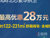 99折! **优惠28万! 南宁* 便宜的房都在这里了