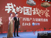 南宁晚报&FM95.0权威发布：彰泰集团荣膺2019广西地产力量榜六项大奖