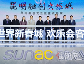 昆明融创文旅城盛大开城 荟萃六大民族文化 打造小镇特色体验