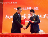 强强联手，品质升级！凯旋1号·上水湾与华润物业科技战略合作仪式启动