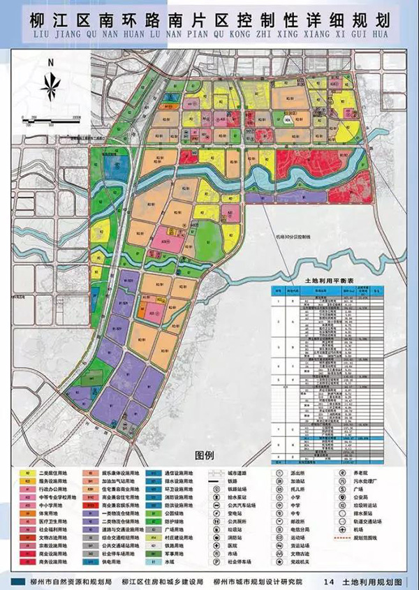 柳州柳江南环路南,北片区详细规划公布