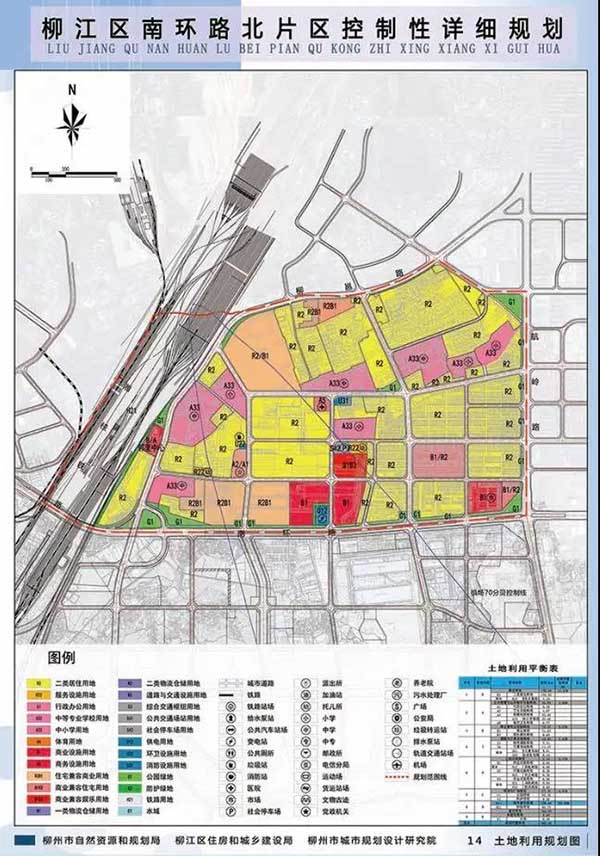 柳州柳江南环路南,北片区详细规划公布